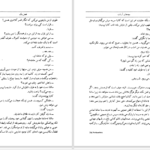دانلود پی دی اف کتاب بچه های آربات 1 آناتولی ریباکف PDF