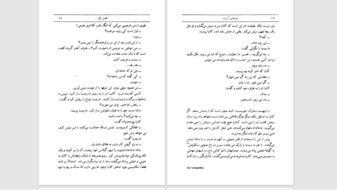 دانلود پی دی اف کتاب بچه های آربات 1 آناتولی ریباکف PDF