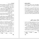 دانلود پی دی اف کتاب چین سرخ ادگار اسنو PDF