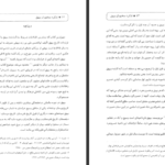 دانلود پی دی اف کتاب 500 سوال فیزیک PDF