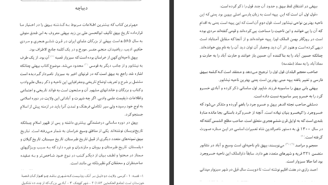 دانلود پی دی اف کتاب 500 سوال فیزیک PDF