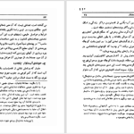 دانلود پی دی اف کتاب زندان سکندر از نگاهی دیگر PDF