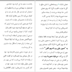 دانلود پی دی اف کتاب هیپی پائولو کوئیلو PDF