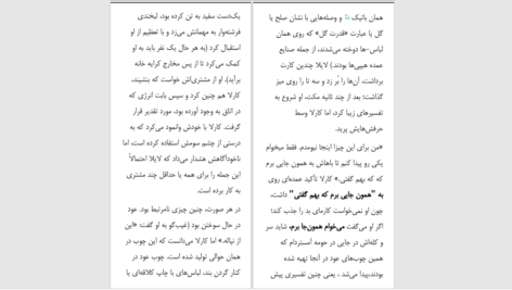 دانلود پی دی اف کتاب هیپی پائولو کوئیلو PDF