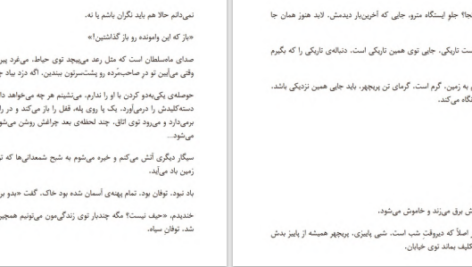 دانلود پی دی اف کتاب موصل، بدون پریچهر PDF