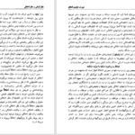 دانلود پی دی اف کتاب دین در ترازوی اخلاق PDF