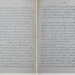 دانلود پی دی اف کتاب مدرسه و شاگرد PDF