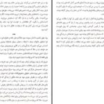 دانلود پی دی اف کتاب ترانه ایزا ماگدا سابو PDF