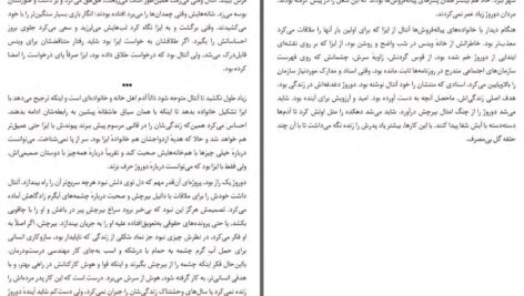 دانلود پی دی اف کتاب ترانه ایزا ماگدا سابو PDF