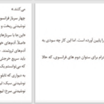 دانلود پی دی اف کتاب همینگوی خبرنگار PDF