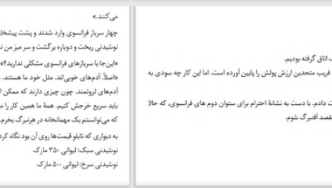دانلود پی دی اف کتاب همینگوی خبرنگار PDF