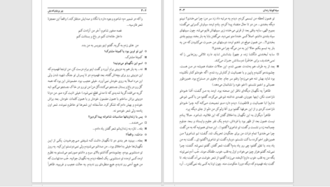 دانلود پی دی اف کتاب پیر پرنیان‌اندیش در صحبت سایه PDF