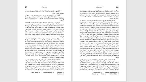 دانلود پی دی اف کتاب هنر و اجتماع هربرت رید PDF