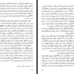 دانلود پی دی اف کتاب پسری با پیزامه راه راه PDF