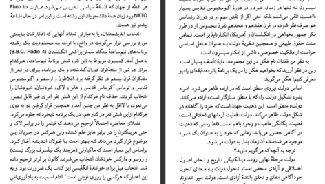 دانلود پی دی اف کتاب پسری با پیزامه راه راه PDF