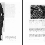دانلود پی دی اف کتاب اساطیر ژاپن ژولیت پیگوت PDF