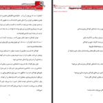دانلود پی دی اف کتاب بررسی تاثیر بازی و اسباب بازی در رشد اجتماعی کودکان سیدمجید رضوی PDF