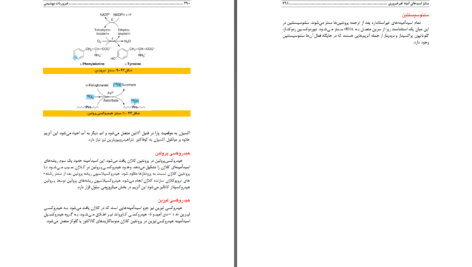 دانلود پی دی اف کتاب ضروریات بیوشیمی حیدری PDF