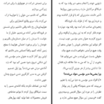 دانلود پی دی اف کتاب به فکر تجارت باشید قبل از اینکه بیکار شوید رابرت کیوساکی PDF
