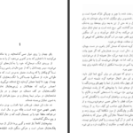 دانلود پی دی اف کتاب دگرگونی میشل بوتور PDF
