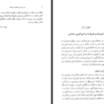 دانلود پی دی اف کتاب دین دولت و تجدد در ترکیه نادر انتخابی PDF