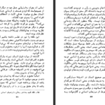 دانلود پی دی اف کتاب انسان کامل نیچه مارکس اریک فروم PDF