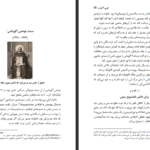 دانلود پی دی اف کتاب فلاسفه ناکام در عشق اندرو شافر PDF