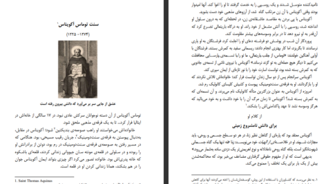 دانلود پی دی اف کتاب فلاسفه ناکام در عشق اندرو شافر PDF