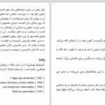 دانلود پی دی اف کتاب وقتی زنان در جلد یک مرد فرو می‌روند PDF