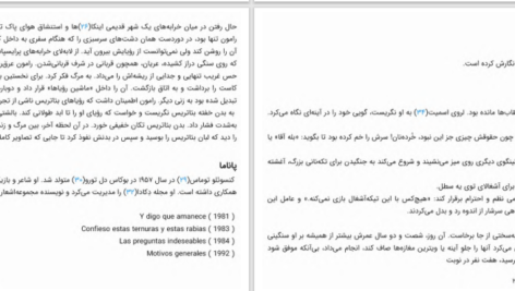 دانلود پی دی اف کتاب وقتی زنان در جلد یک مرد فرو می‌روند PDF