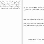 دانلود پی دی اف کتاب جن زیبایی که از پترا آمد علی کرمی PDF