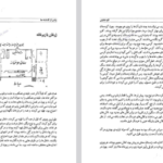 دانلود پی دی اف کتاب يادي از گذشته ها زندگي و سرگذشت يهوديان کرد ايران الیه خلیلی PDF