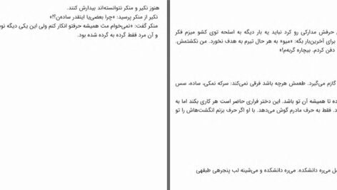 دانلود پی دی اف کتاب جن زیبایی که از پترا آمد علی کرمی PDF