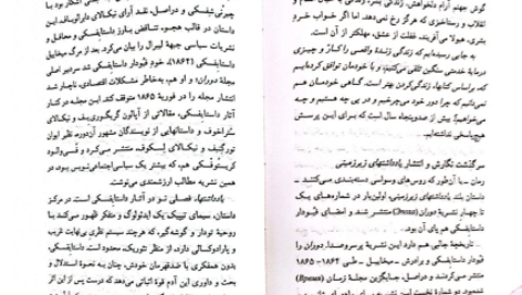 دانلود پی دی اف کتاب خیابان میگل PDF