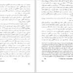 دانلود پی دی اف کتاب پدیدارشناسی پریچهر ابراهیمی PDF