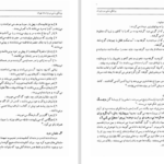 دانلود پی دی اف کتاب پزشکی سنتی مردم ایران PDF