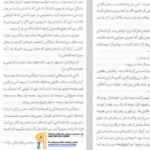 دانلود پی دی اف کتاب ارباب سایه ها PDF