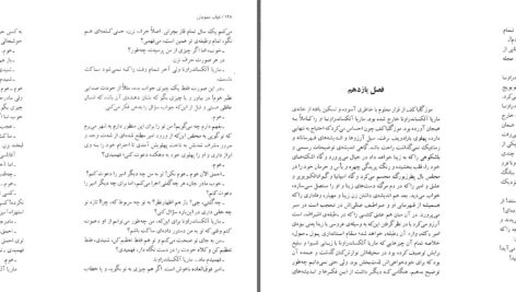 دانلود پی دی اف کتاب خواب عمو جان فئودور داستایوفسکی PDF
