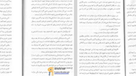 دانلود پی دی اف کتاب ارباب سایه ها PDF
