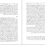 دانلود پی دی اف کتاب خانه مرموز PDF