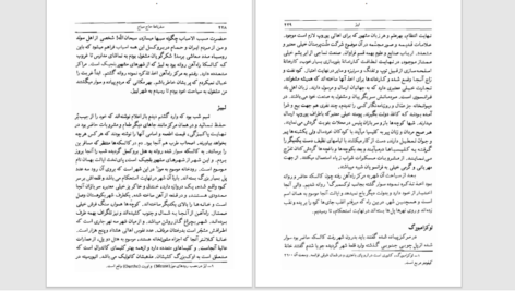 دانلود پی دی اف کتاب خانه مرموز PDF