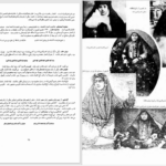 دانلود پی دی اف کتاب سالار زنان ایران منصوره پیرنیا PDF