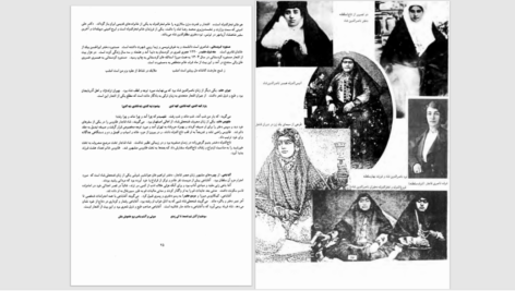 دانلود پی دی اف کتاب سالار زنان ایران منصوره پیرنیا PDF