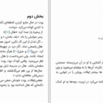 دانلود پی دی اف کتاب تصویر یک ازدواج پرل اس. باک PDF