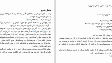 دانلود پی دی اف کتاب تصویر یک ازدواج پرل اس. باک PDF