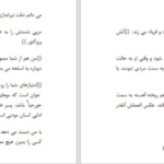 دانلود پی دی اف کتاب دریاچه متروک ریچل کین PDF