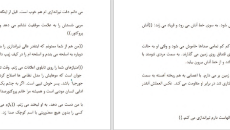دانلود پی دی اف کتاب دریاچه متروک ریچل کین PDF