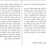 دانلود پی دی اف کتاب اینک خزان اویگن روگه PDF