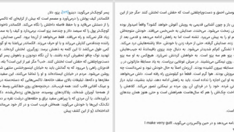 دانلود پی دی اف کتاب اینک خزان اویگن روگه PDF