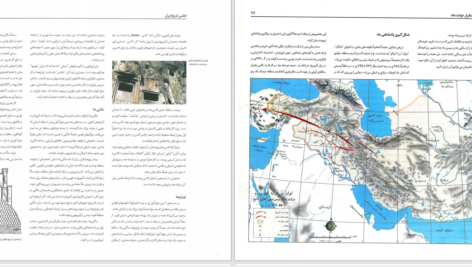 دانلود پی دی اف کتاب اطلس تاریخ ایران PDF